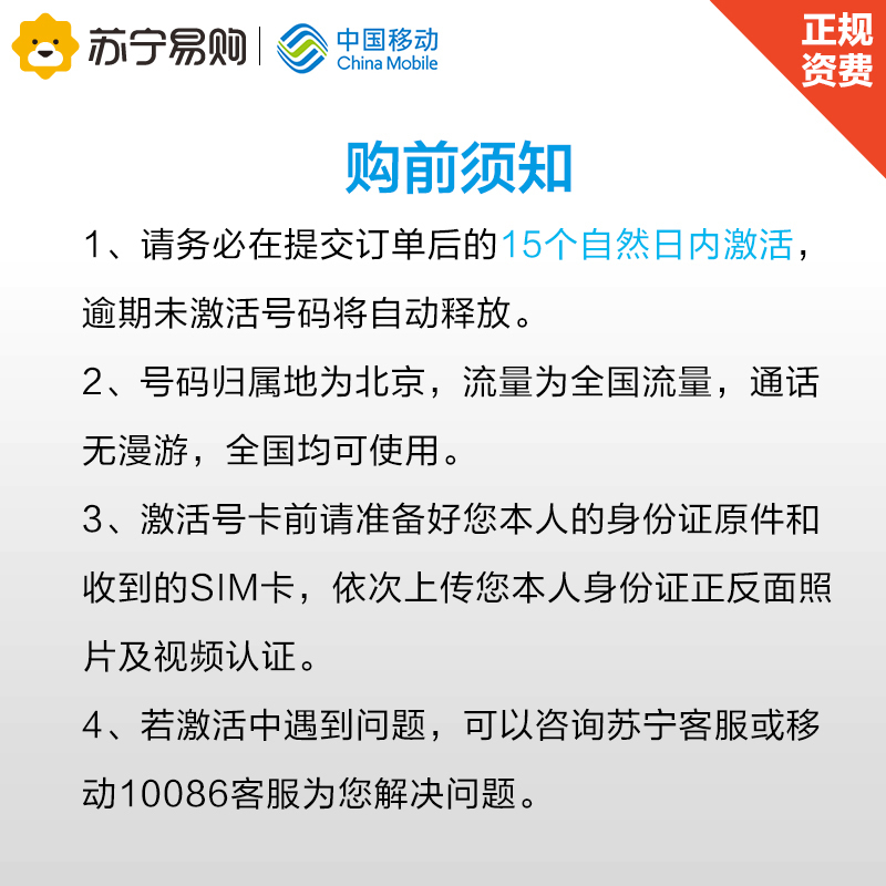 [赠品D-BJ]移动王卡激活立赠50元话费1元1GB全国流量月租8元