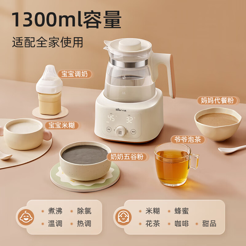 小熊(Bear)全玻璃恒温水壶婴儿 智能温奶调奶器冲奶粉烧水壶TNQ-C13G5 1.3L