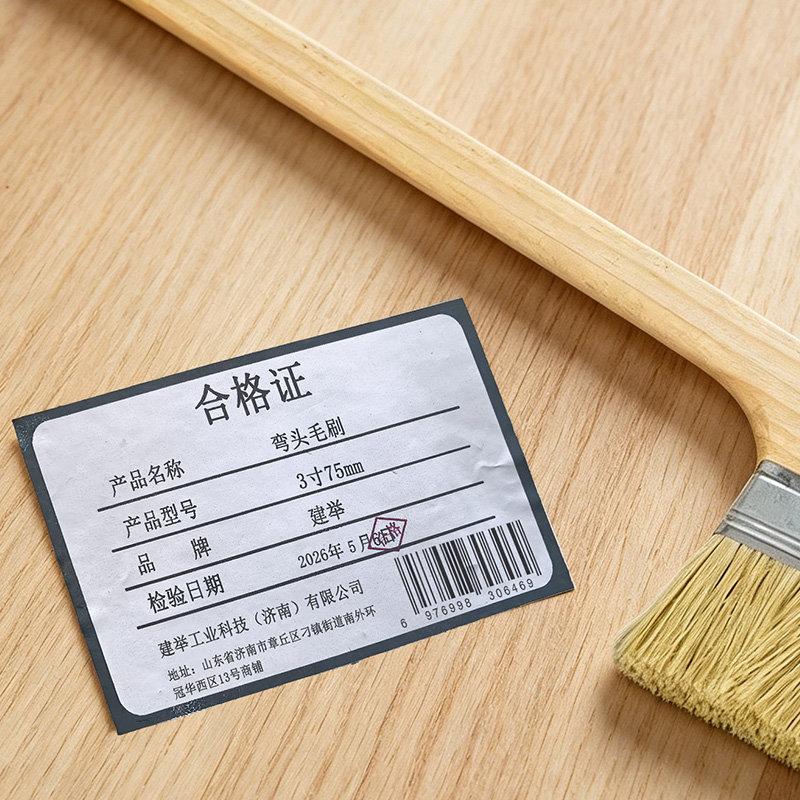 建举 弯头毛刷 3寸75mm 把高清大图
