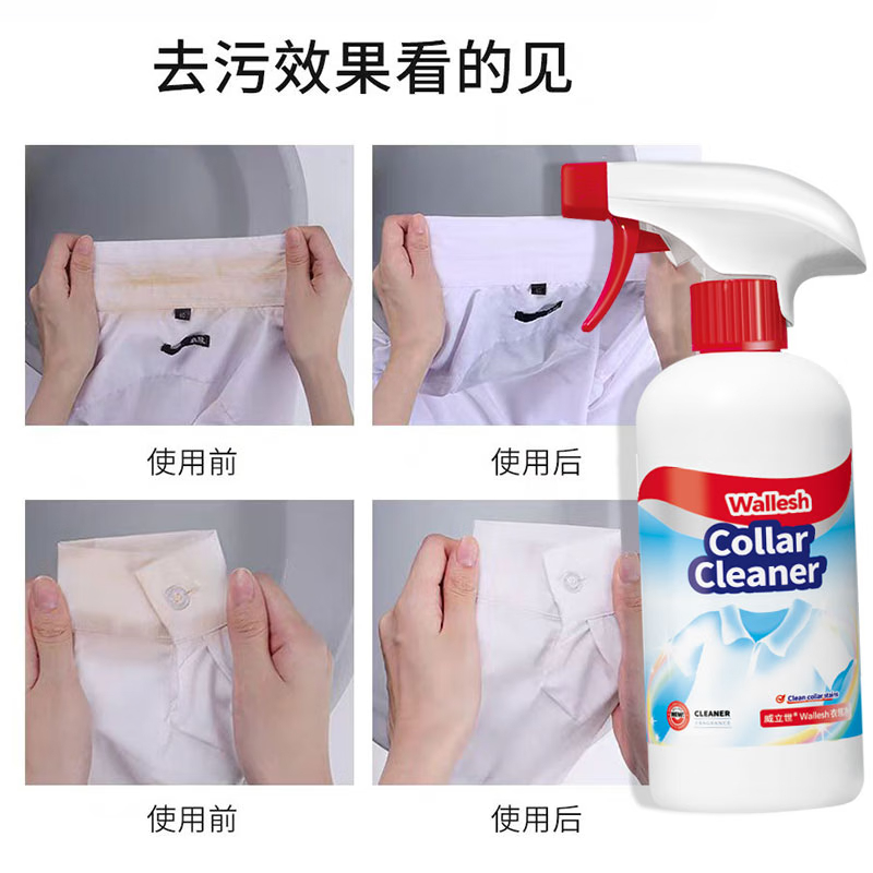 威立世(wallesh) 500ml 衣领净 (计价单位:瓶) 白色高清大图