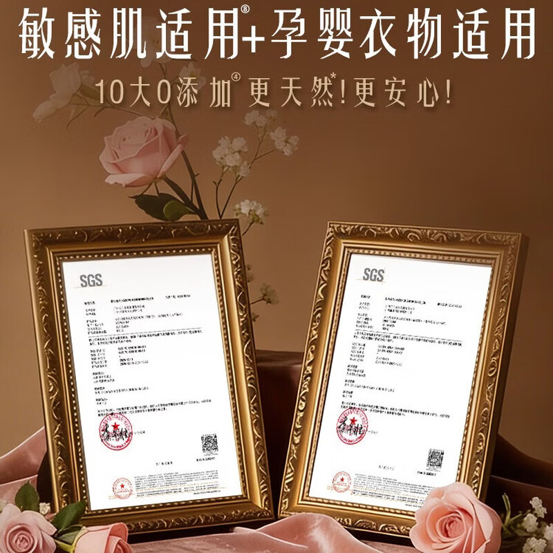 立白大师柔顺剂(浓情晚香玉与羊绒木)20g*1袋高清大图