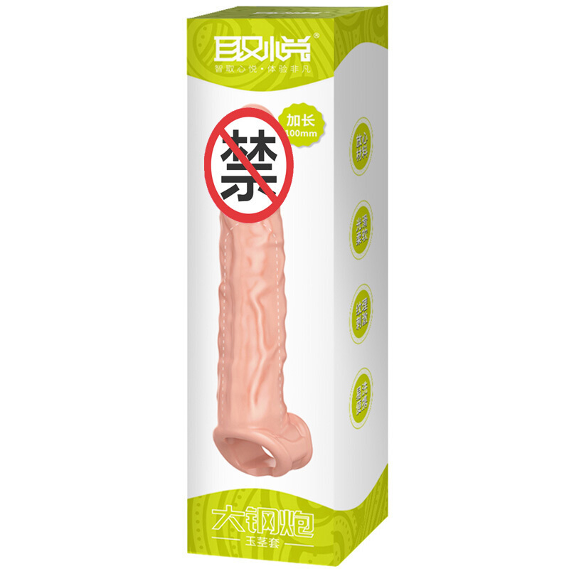 取悦狼牙套男用房事时间套锁精环夫妻加粗加长套外用刺套成人情趣性用品 取悦-大钢炮套