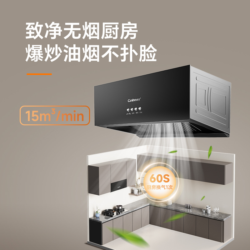 康宝抽油烟机CXW-200-Z16新中式烟爆炒大吸力15m³家用吸油烟机[政府补贴]