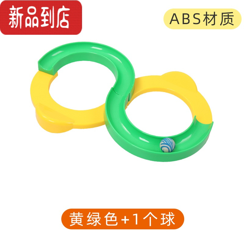真智力儿童88轨道球八八宝宝专注力玩具注意力自闭症孤独症感统训练器材 黄绿88轨道1个球