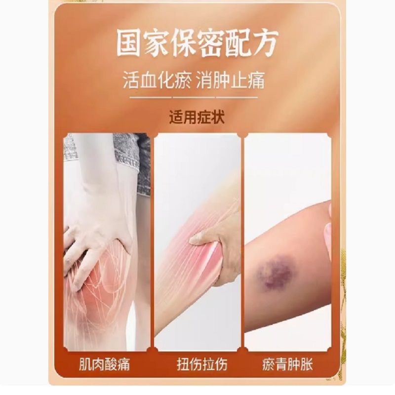 云南白药气雾剂套装高清大图