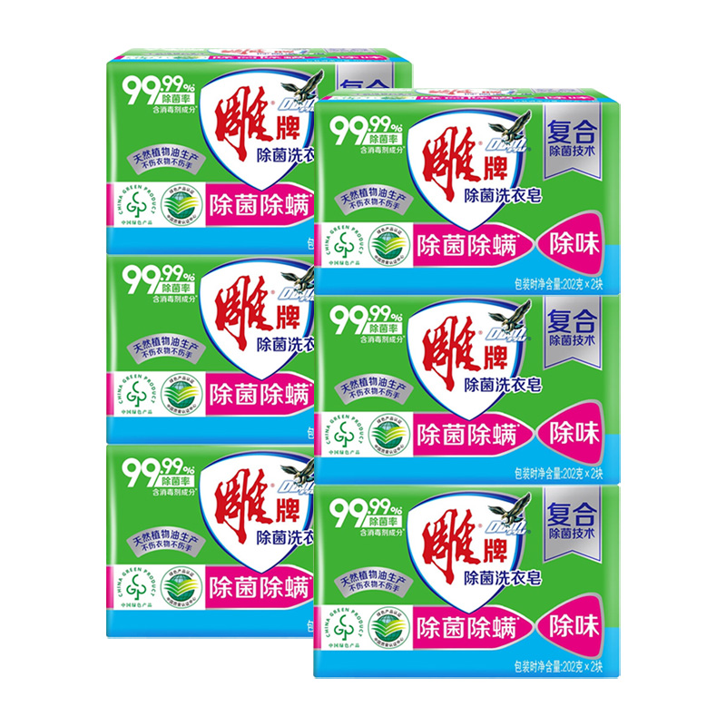 雕牌洗衣皂除菌除螨去渍除异味薰衣草香202g*2*6组(包装随机)