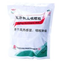 白云山复方板蓝根颗粒15g*20袋 风热感冒清热解毒凉血咽喉肿痛