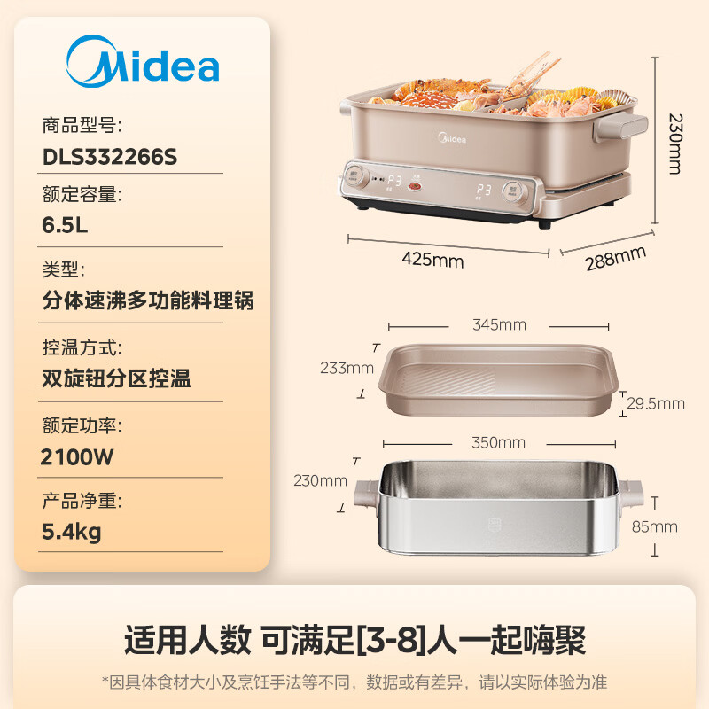 美的(Midea)电火锅钛陶0氟多功能锅不锈钢蒸锅鸳鸯火锅专用锅超薄速沸多功能一体电锅煎烤 MC-DLS332266S高清大图