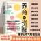 [全套2册]养育的觉醒+有效陪伴 [正版]养育的觉醒 颠覆传统理念 教你如何心平气和做妈妈 做觉醒的父母10秒钟解决法