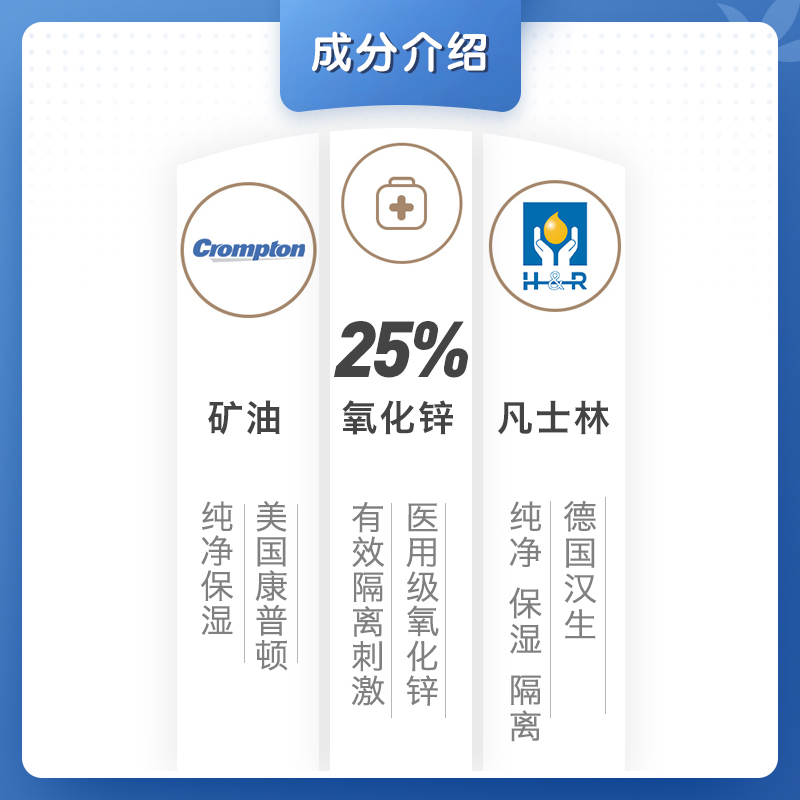 戴可思婴儿金盏花护臀隔离霜(紫色加强版)45g/支