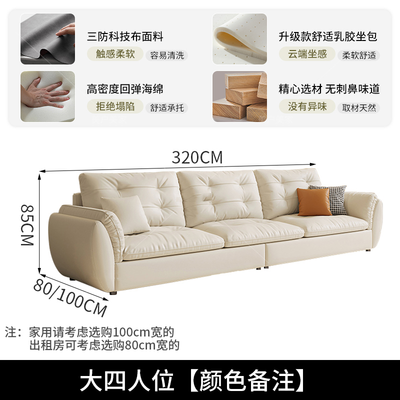奶油风云朵沙发客厅小户型简约现代科技布艺直排家用轻奢三人位