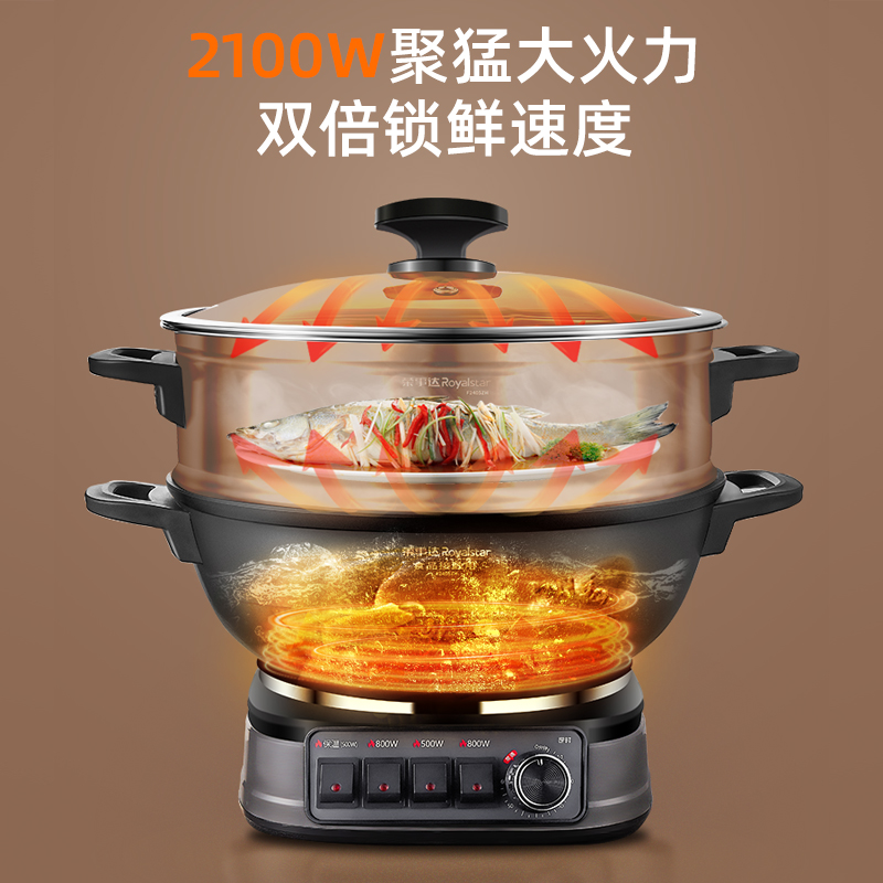 荣事达电炒锅家用铸铁多功能电热锅电铸铁锅炒锅多用途锅山东锅电蒸锅[带定时]RDG-ZH36TC6D单笼口径36CM高清大图