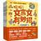 [M]哈哈!文言文有妙招(全6册)-9787558340154