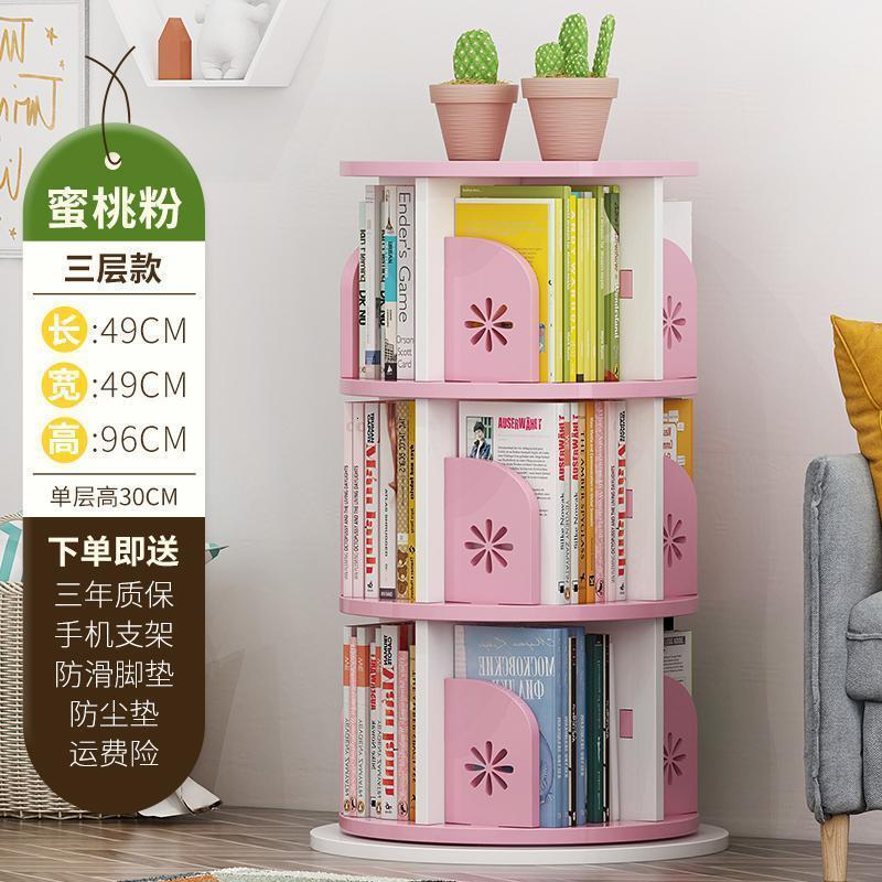 森美人旋转书架落地360度书柜儿童简易实木创意简约家用学生小置物架 【加大底盘加固款】粉色3层