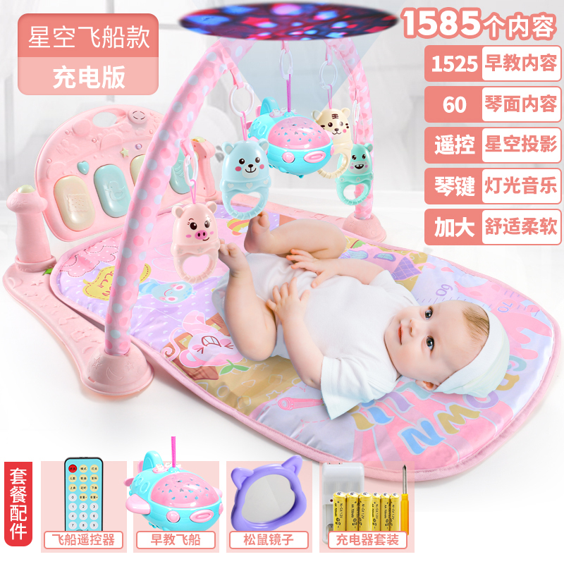 婴儿脚踏琴音乐健身架男孩女宝宝玩具0-3-6-12个月带音乐1岁 [配充电+螺丝刀+镜子+1526内容早教遥控飞船]粉色