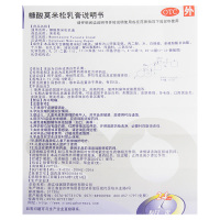 仙琚芙美松糠酸莫米松乳膏10g皮炎湿疹过敏瘙痒止痒软膏