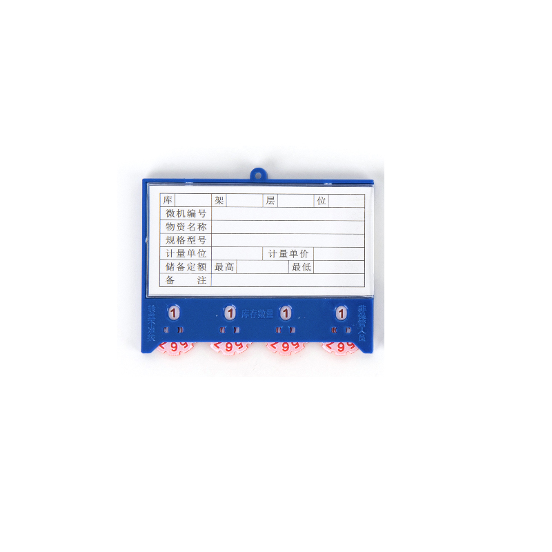 祁川 磁性标签 四轮75*100四磁/个高清大图