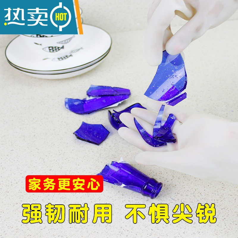 敬平耐用丁腈橡胶乳胶胶皮手套女加绒厨房洗碗家务防水刷碗洗衣服器 长款32cm (1双装) M