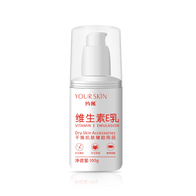 【2瓶装】维生素e乳温和补水身体乳滋润紧致控油保湿霜护肤品