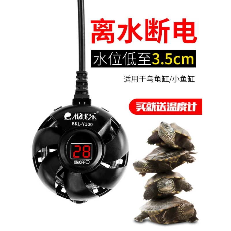 鱼缸加热棒自动恒温小型低水位乌龟缸防爆加温棒迷你过冬器高清大图