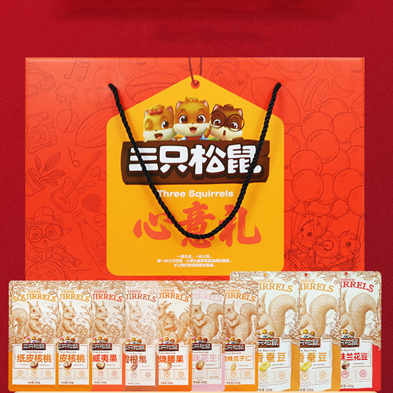 三只松鼠混合零食大礼包坚果炒货组合坚果礼盒1998g/10袋