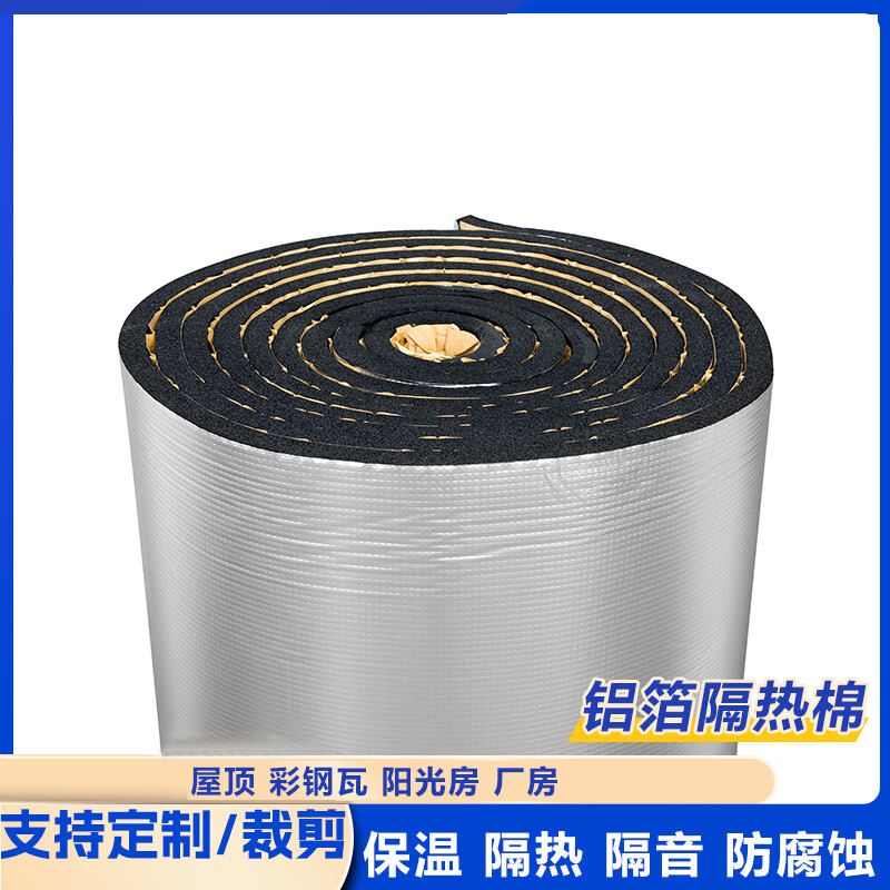 谋福 铝箔保温隔热棉 自粘橡塑保温棉阳光房顶防晒屋顶隔热板耐高温 7mm进口方格铝箔 10平方 [带背胶]高清大图