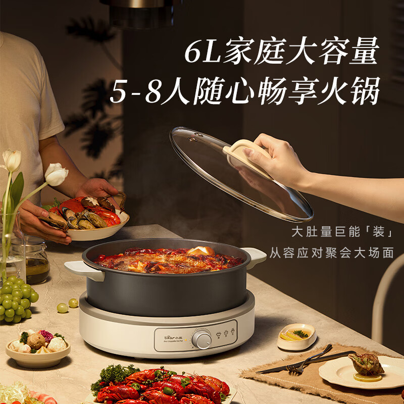 小熊(Bear)电火锅 火锅专用锅家用5-8人适用分体式可拆洗多功能涮肉电煮锅火锅锅6L大容量 F60K1高清大图