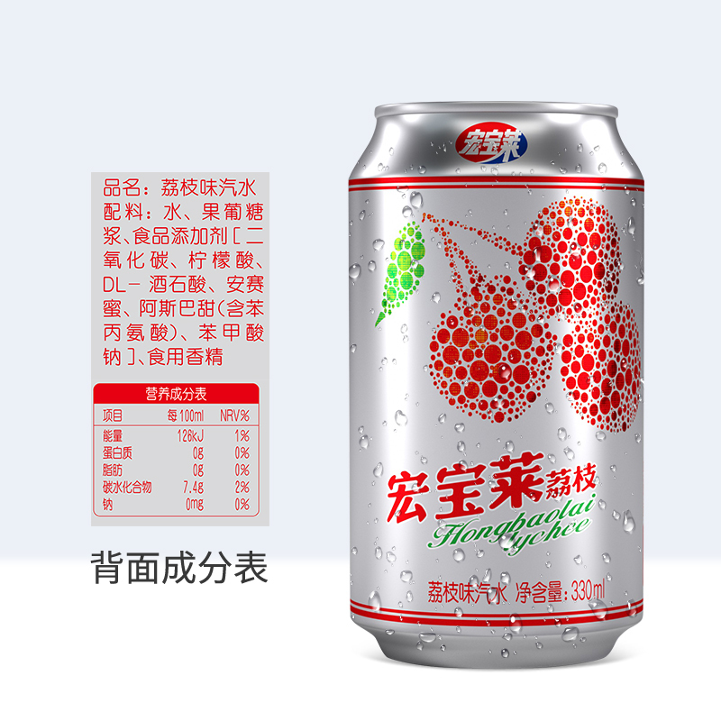 宏宝莱荔枝汽水330ml*6听易拉罐碳酸饮料童年回忆网红饮料东北特产