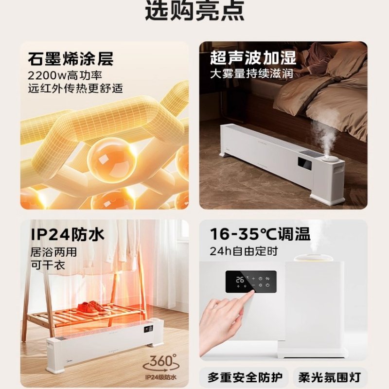美的(Midea)取暖器家用踢脚线电暖器石墨烯加热浴室用智能电暖器速热遥控节能电暖器取暖加湿一体 HDT22ANS白色高清大图