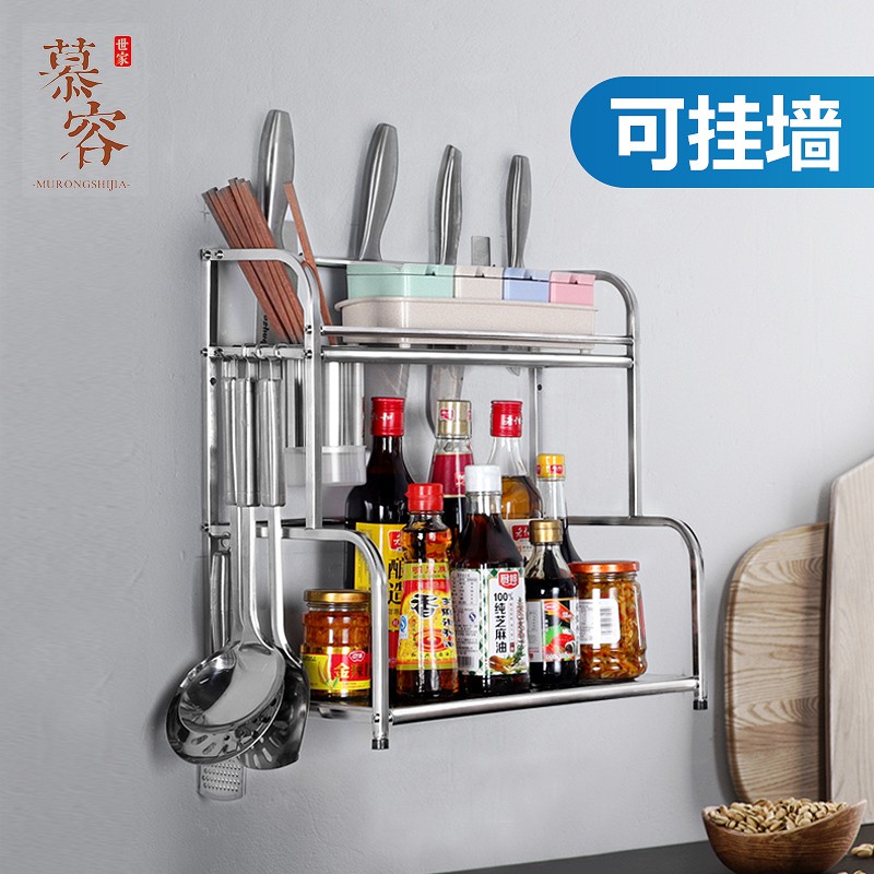 厨房置物架不锈钢调味架调料架子用品刀架多层台面收纳架家用大全收纳层架 三维工匠高清大图