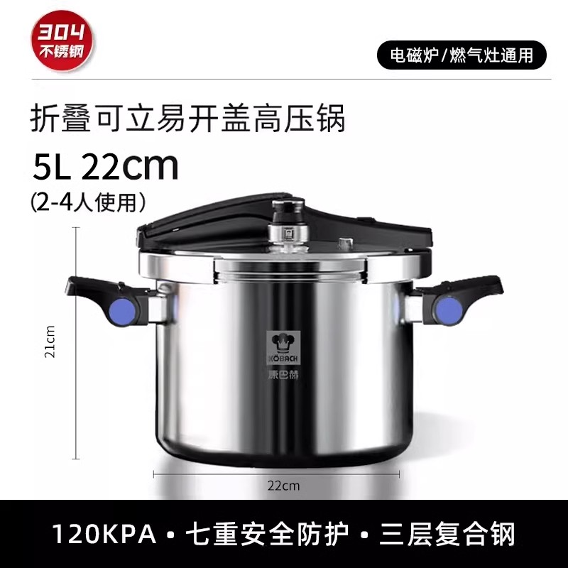 康巴赫可立易开盖三层刚压力锅-22cm/24cm