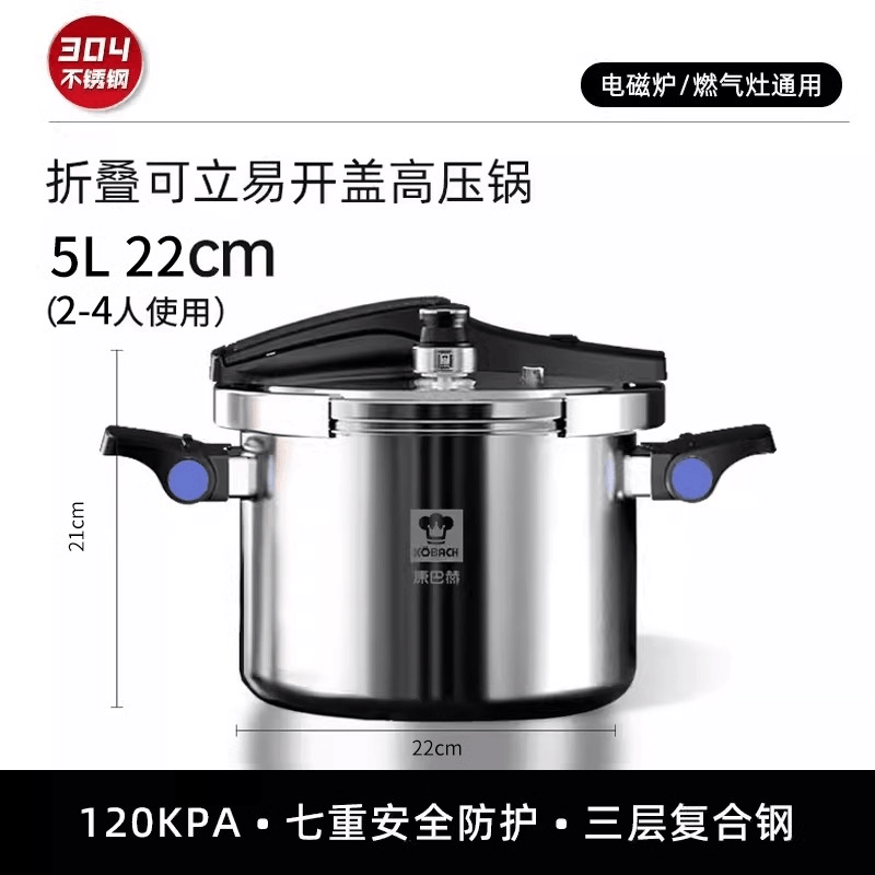 康巴赫可立易开盖三层刚压力锅-22cm/24cm图片