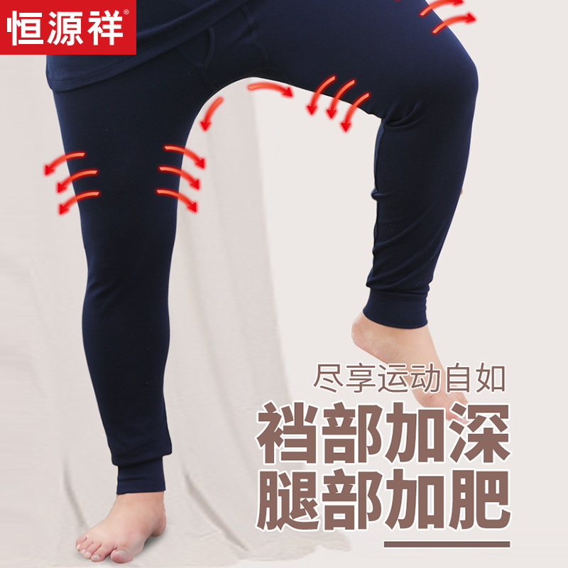 恒源祥全棉大码男秋衣秋裤套装纯棉上衣加肥加大保暖内衣大加高清大图