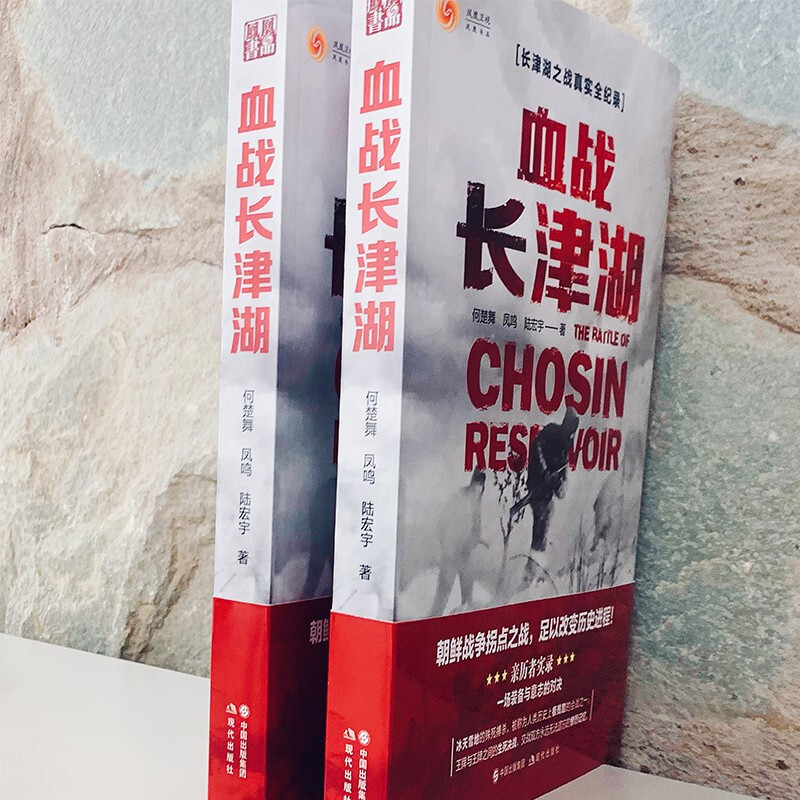 血战长津湖(朝鲜战争拐点之战 足以改变历史进程 比电影《长津湖》更燃的战场真相)