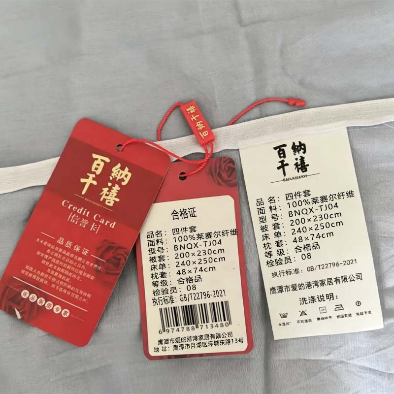 百纳千禧 四件套 BNQX-TJ04 套高清大图