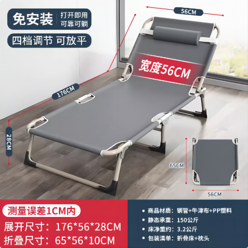 B31041 午休可折叠行军床午睡折叠床 680*1900*300mm高清大图