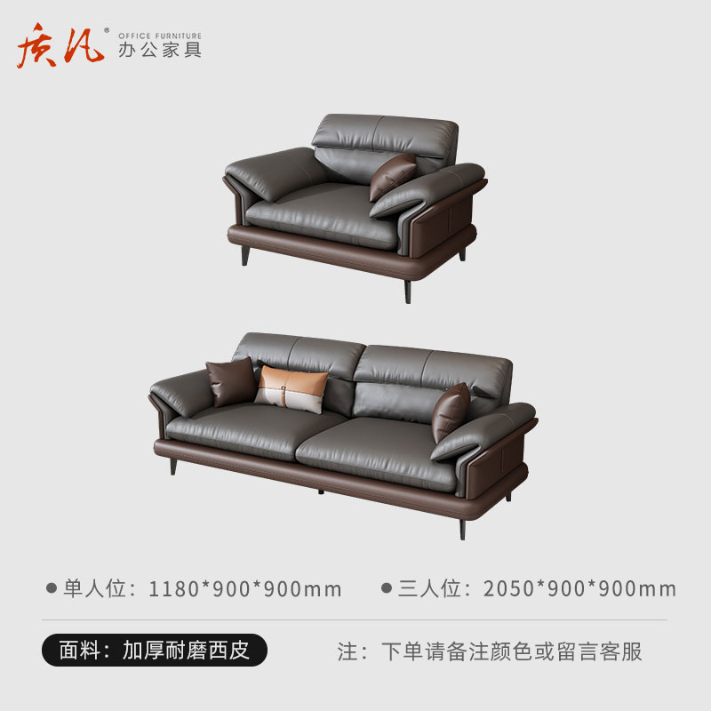 质凡 办公沙发简约现代商务接待会客室 西皮3+1