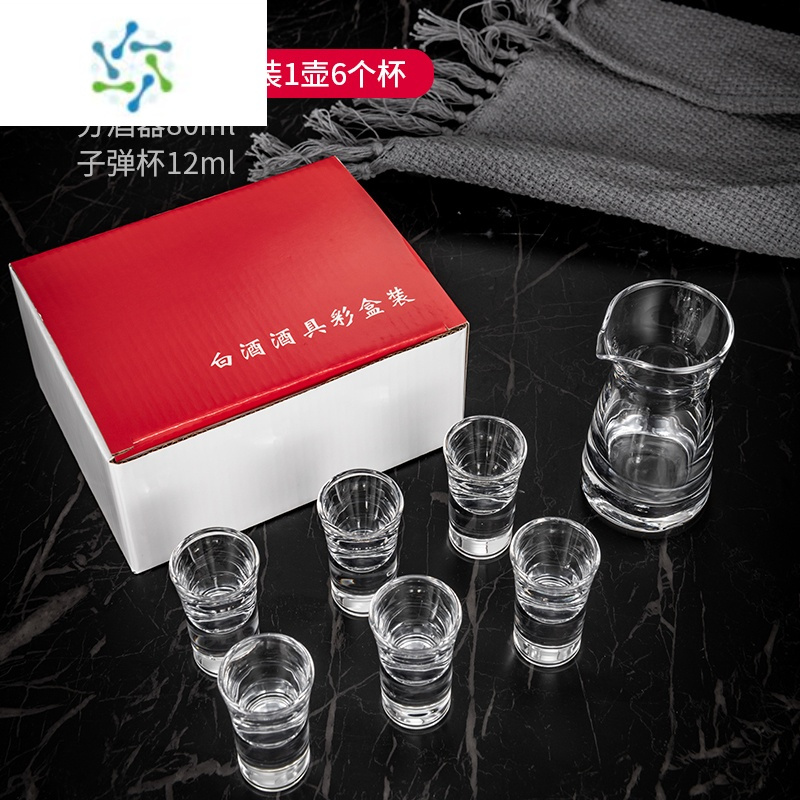 三维工匠白酒杯分酒器礼盒套装定制水晶酒盅醒酒器小号小酒杯烈酒杯 彩盒1壶6杯(子弹杯)