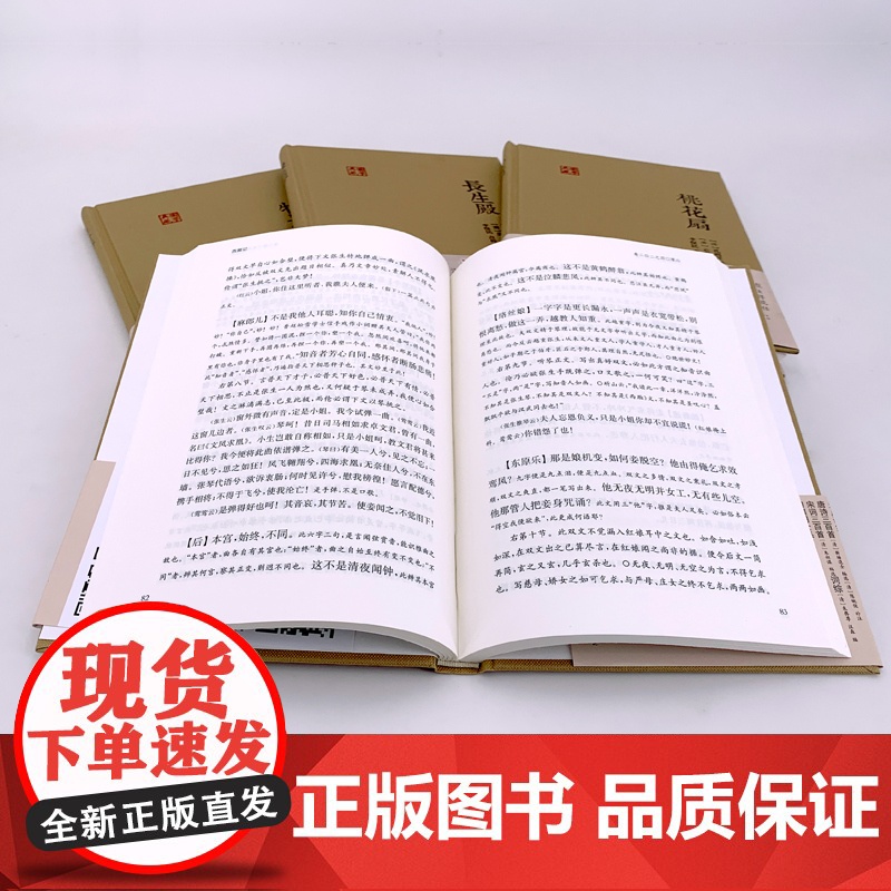 国学典藏 牡丹亭汤显祖+王实甫西厢记+孔尚任桃花扇+洪昇长生殿 中国四大经典戏剧名著正版精装 戏曲文学 上海古籍出版社高清大图