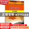 正版 英语听力系列教程:中级本 杨晋,杨芸主编 南京大学出版社 9