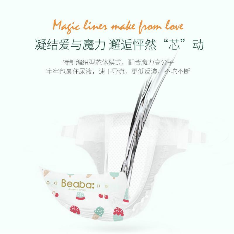 BEABA 冰淇淋款纸尿裤XL42片
