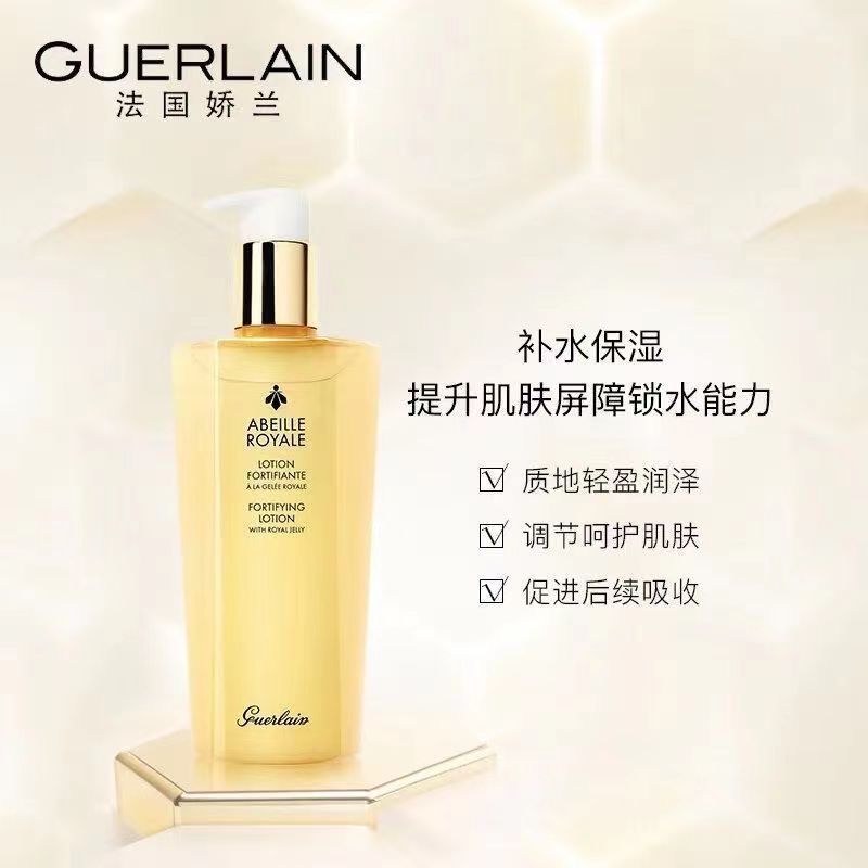 娇兰(GUERLAIN)帝皇蜂姿蜜润修护精粹水300ml 全能肌能水适合各种肤质高清大图