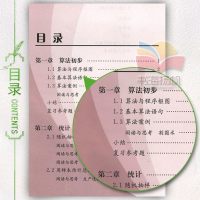 人教版高中数学必修3人教A版 高中数学必修三课本教材教科书 人民教育出版社