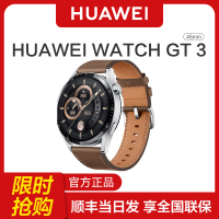 华为(HUAWEI)WATCH GT3(46mm)时尚款咖色 真皮表带 14天续航 NFC门禁音乐播放 智能蓝牙通话电话手表华为watchgt3