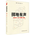 掷地有声 山西五十八县“摘帽”故事