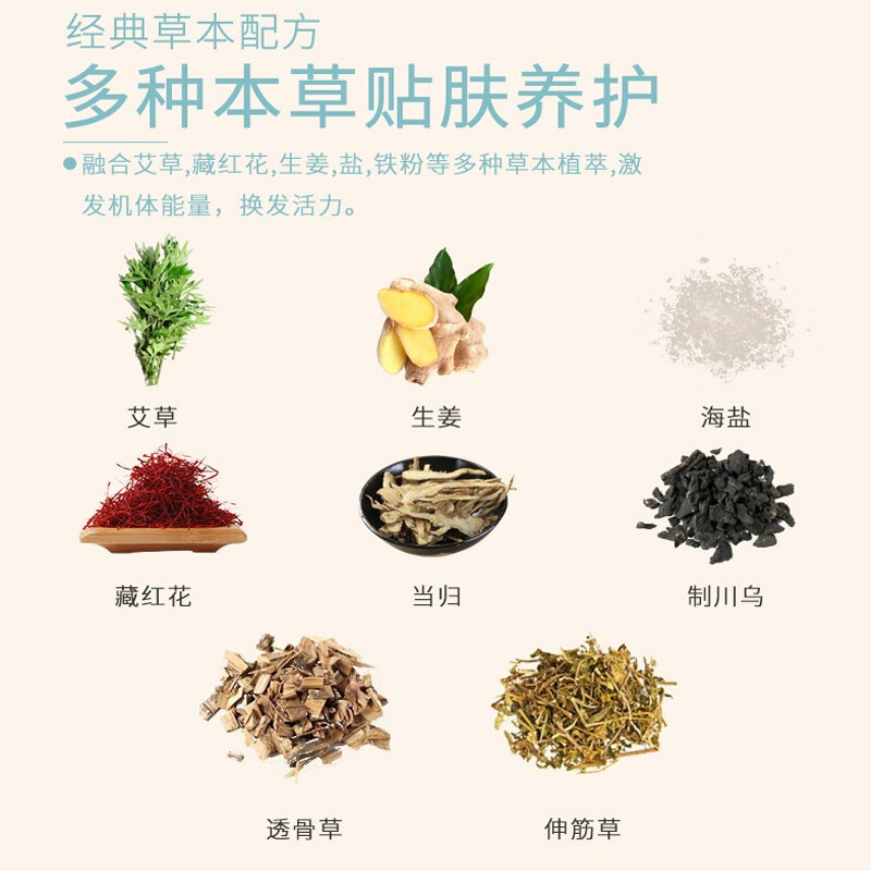 暖咖 暖颈贴暖贴暖宝宝贴艾草男女通用(5片装)颈椎舒缓神器热敷贴发热暖围脖围巾1283