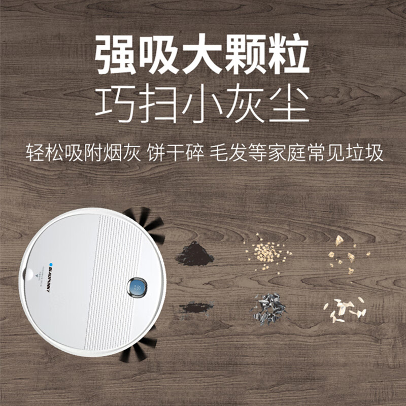 蓝宝·全自动智能吸尘器(扫地机器人)BP-HC003高清大图