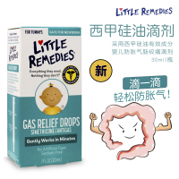 美国原装进口小鼻子 (Little Remedies)西甲硅油孕婴童专用清洁剂 婴儿肠胀气缓和滴剂30ml