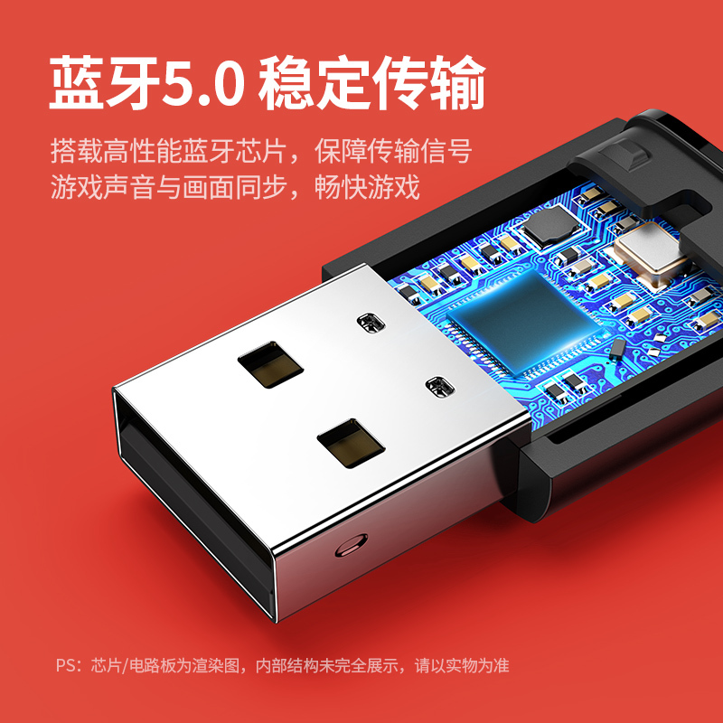 绿联switch蓝牙发射器5.0适配器连蓝牙适配器