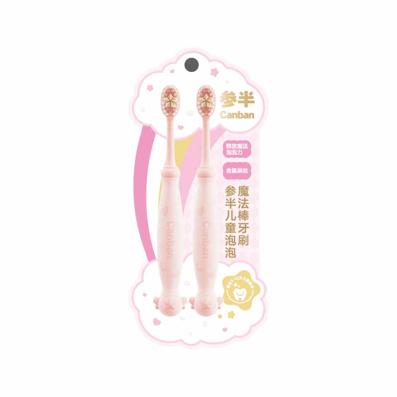 参半儿童泡泡魔法棒牙刷(2支装) CP-ETGJ-SDS-0002